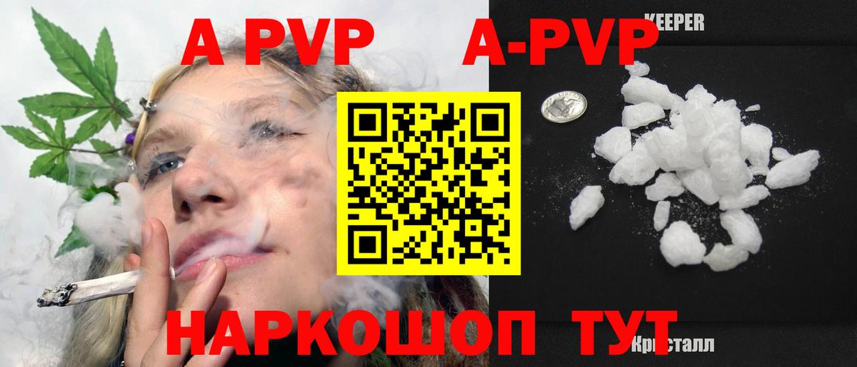 Новокузнецк  Alpha PVP кристаллы  Альфа ПВП Crystall  Alpha-PVP Crystall  Вход с VPN 