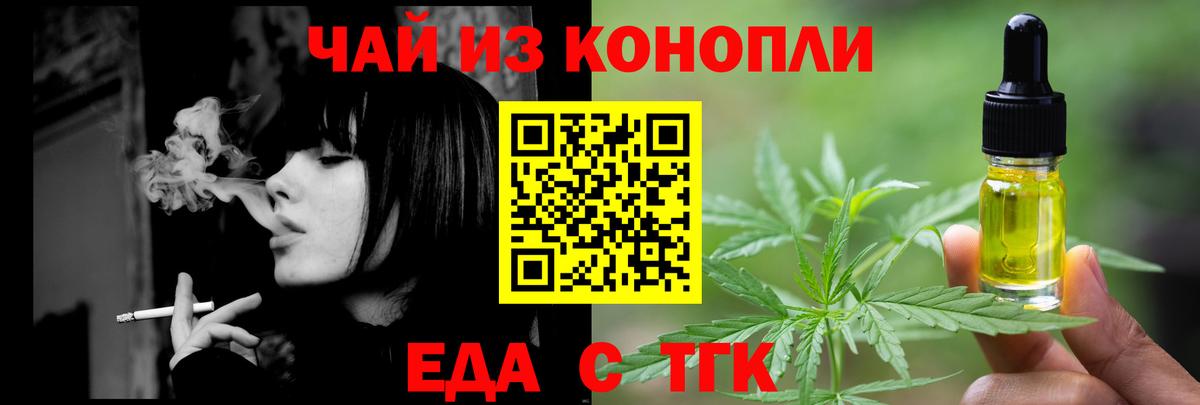 Новокузнецк  Еда ТГК марихуана  Вход с VPN 
