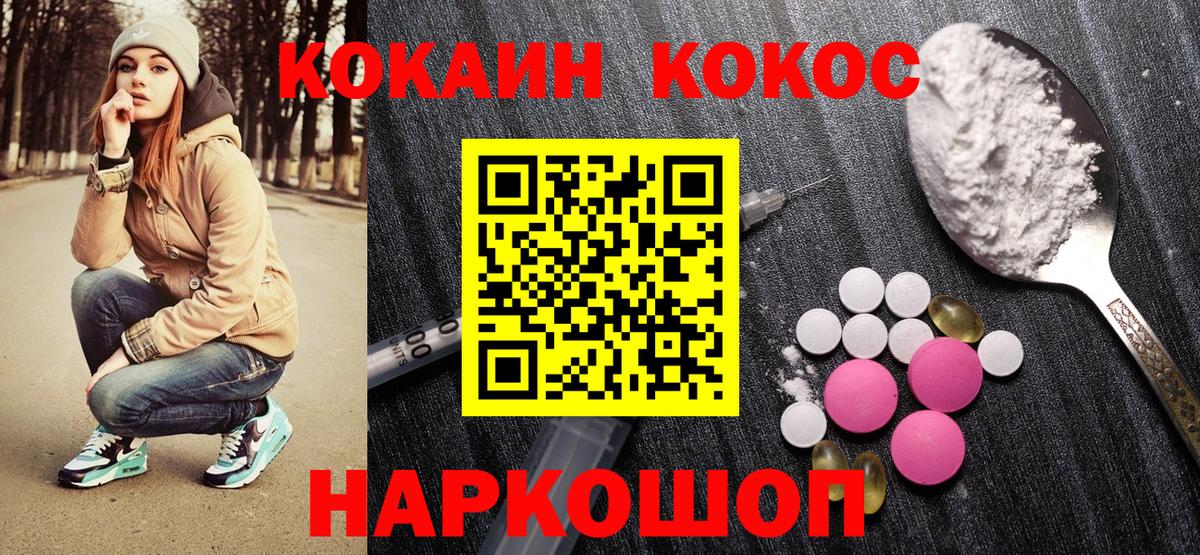 COCAIN 97% Новокузнецк