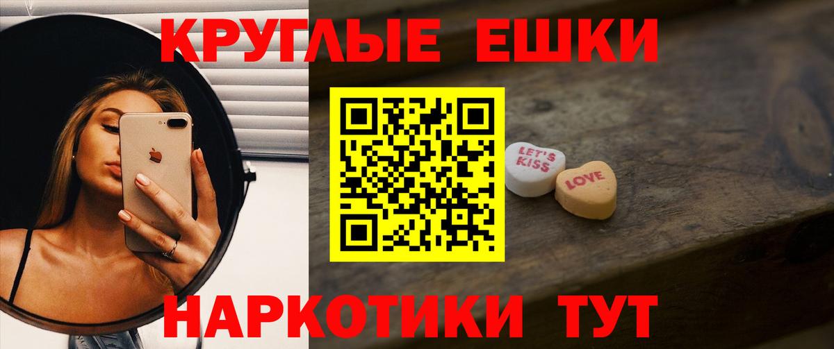 Новокузнецк  ЭКСТАЗИ ешки  Экстази 99%  Вход с VPN 