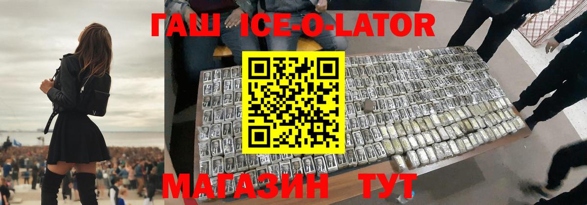Новокузнецк  ГАШ убойный  Гашиш Изолятор  Вход с VPN 