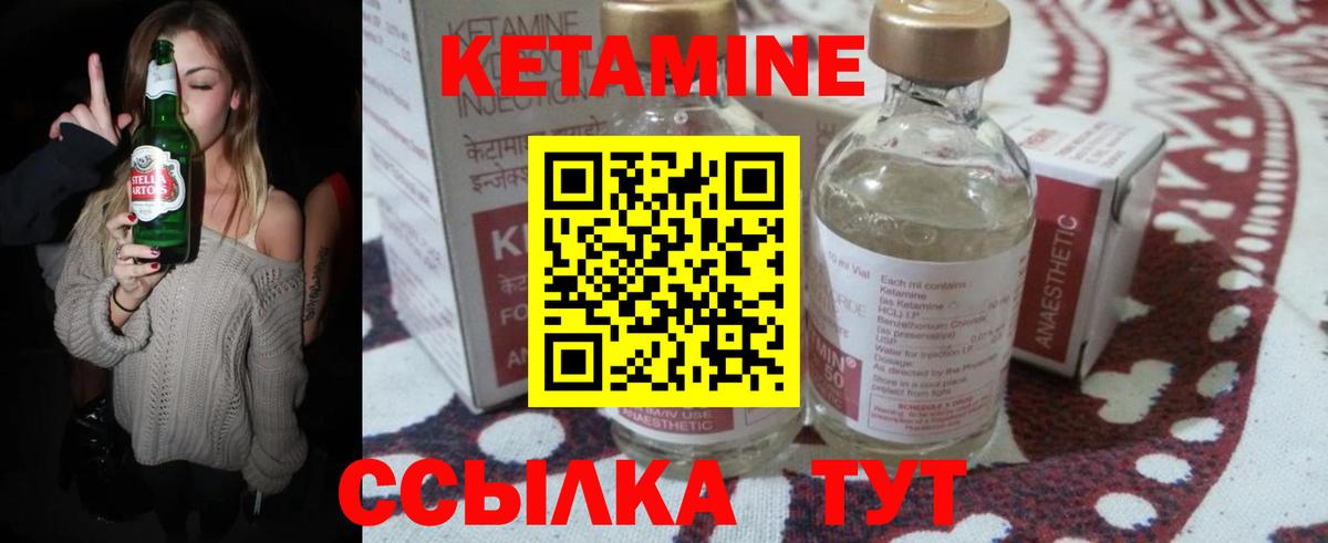Новокузнецк  КЕТАМИН VHQ  Кетамин ketamine  Вход с VPN 