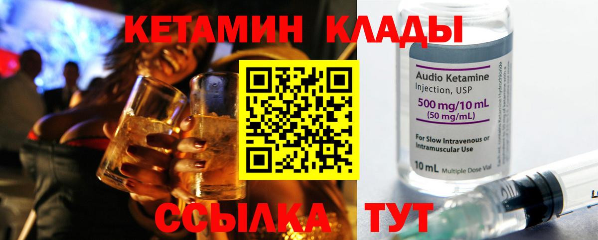 КЕТАМИН ketamine Новокузнецк