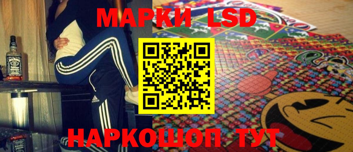 LSD-25 экстази ecstasy  гидра ТОР  Вход с VPN  Новокузнецк  ЛСД экстази кислота 