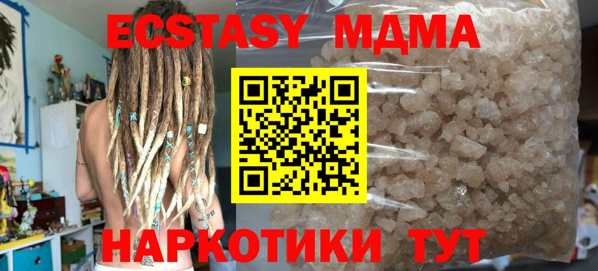 Новокузнецк  MDMA  Вход с VPN  MDMA кристаллы 