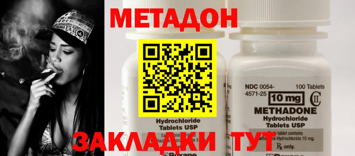 Новокузнецк  МЕТАДОН methadone  Вход с VPN 