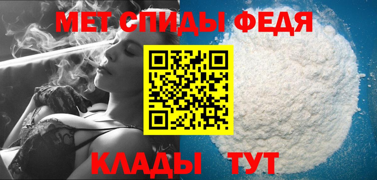 Новокузнецк  МЕТАМФЕТАМИН Декстрометамфетамин 99.9%  Вход с VPN 