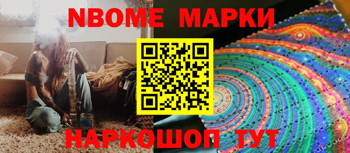 Новокузнецк  Наркотические марки 1,5мг  Наркотические марки 1,5мг  Вход с VPN 