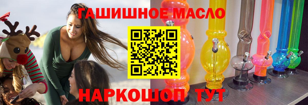сколько стоит  Дистиллят ТГК THC oil  Новокузнецк  Вход с VPN  Дистиллят ТГК вейп 
