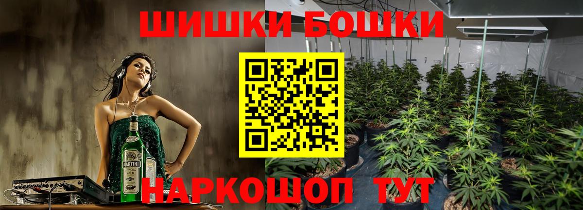 Бошки Шишки сатива Новокузнецк